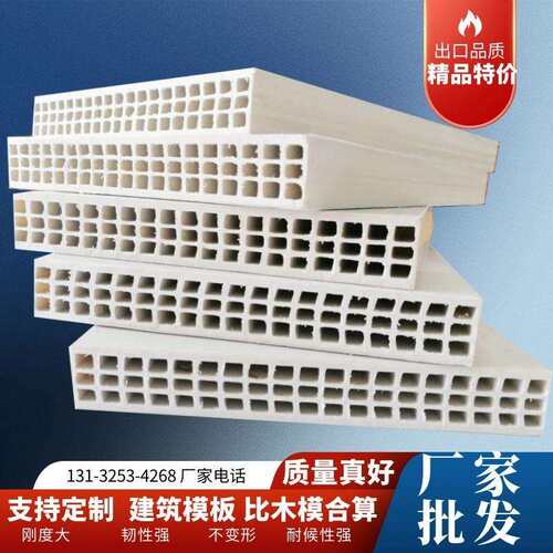 直销新型PP塑料中空建筑模板厂