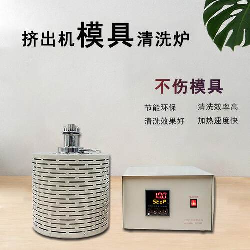 塑料挤出机小型螺杆挤塑机注塑机全自动模具清洗挤出设备型材