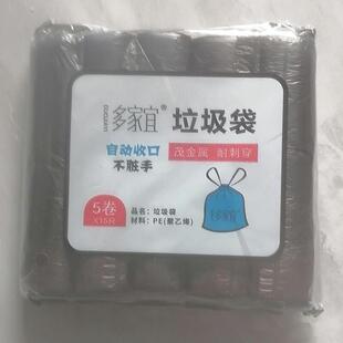 多家宜自动收口垃圾袋抽绳手提式加厚家用大号穿绳式厨房塑料袋子
