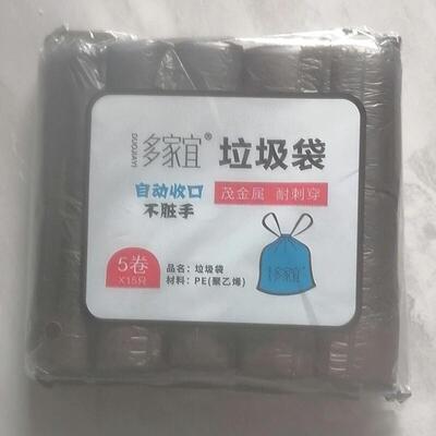 多家宜自动收口垃圾袋抽绳手提式加厚家用大号穿绳式厨房塑料袋子