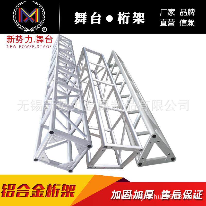 婚庆舞台搭建展示架 TRUSS灯光架 铝合金篷房铝合金桁架灯光架