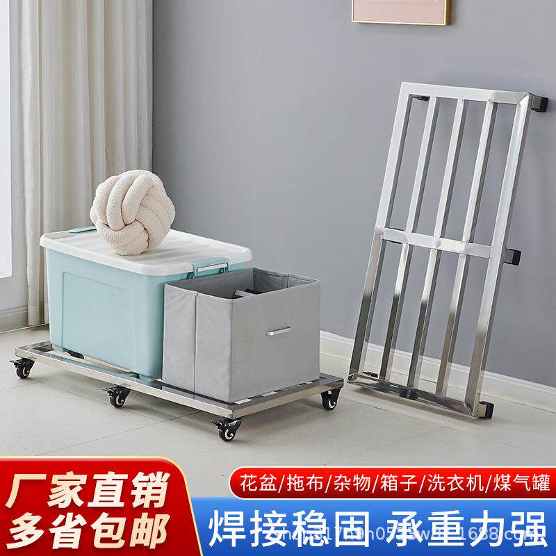 不锈钢托架洗衣机底座防潮置物架冰箱增高架货架木柜底座花盆拖架