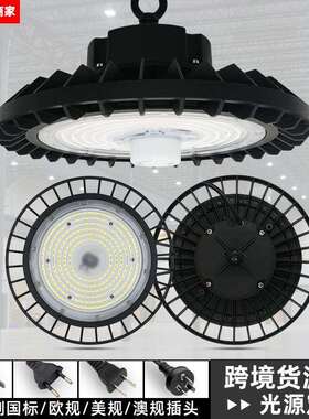 智能感应节能led工矿灯无频闪工厂仓库厂房工业照明车间ufo飞碟灯