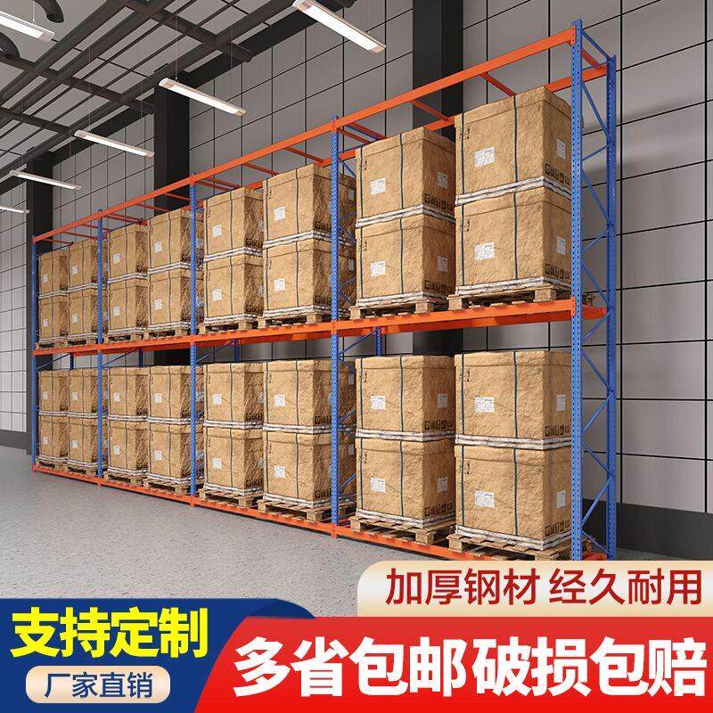 加厚重型货架仓库托盘模具配件仓储工业高位板材仓储货架多层定制