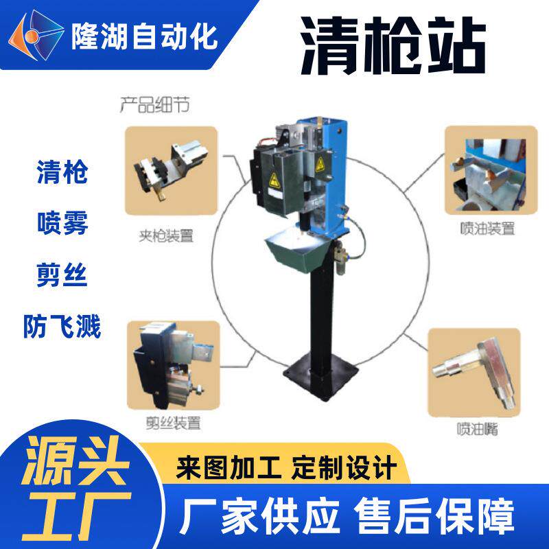 机器人焊接机清枪站焊枪清洁器清理焊渣焊接智能设备工装夹具工厂