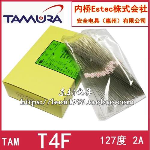 TAM熔断器 T4F 2A 250V 127度 田村温度保险丝 T7F/6F/T5F T13F