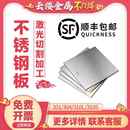 316L不锈钢板310S不锈钢板材方垫片加工定做激光切割折弯焊接打孔