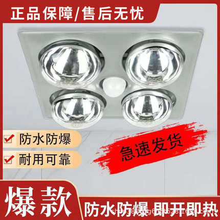 传统浴霸灯暖排气扇照明一体取暖浴室老式四灯集成吊顶卫生间灯泡