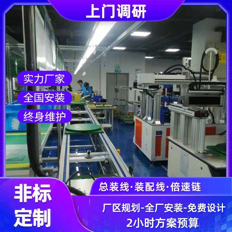 电暖器组装流水线厂家动态模型装配车间全自动电热被倍速链线