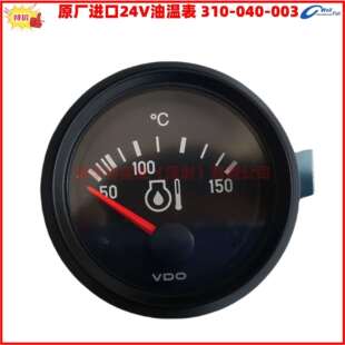 310 52mm安装 直径 油温表 24V VDO 003 040 150度