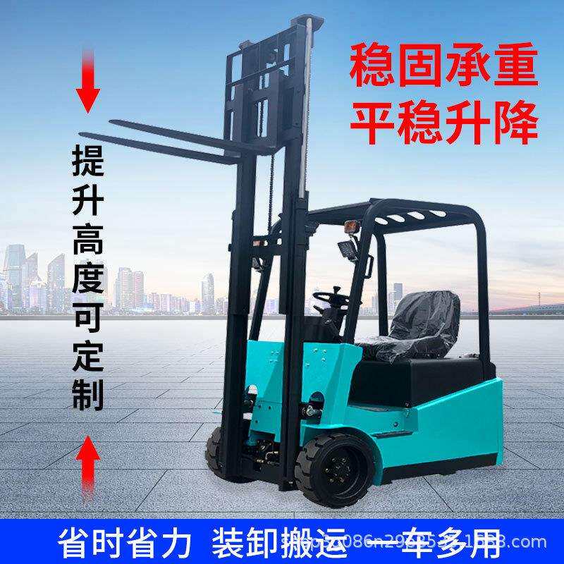 三支点电动叉车座驾式小型液压搬运装卸车三轮电动叉车搬运车现货