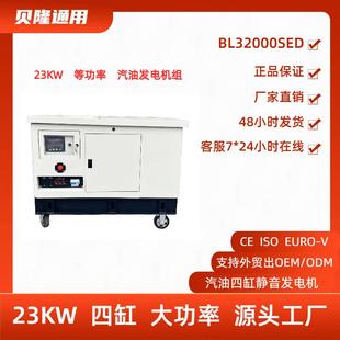 家用户外用等功率380 四缸风冷大功率23KW静音款 220V汽油发电机组