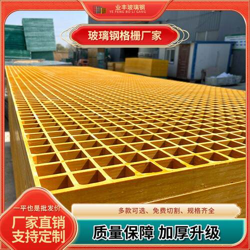 玻璃纤维格栅洗车房防滑耐酸碱养殖鸽舍地网排水沟盖板光伏检修通