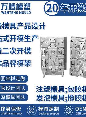 塑料零件加工注塑模具尼龙注塑件开发设计加工橡塑开/模