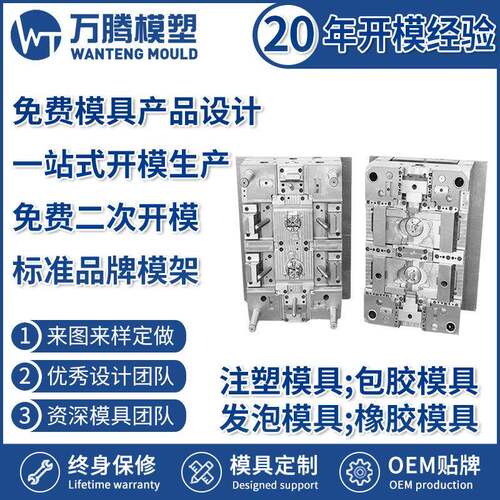 塑料零件加工注塑模具尼龙注塑件开发设计加工橡塑开/模