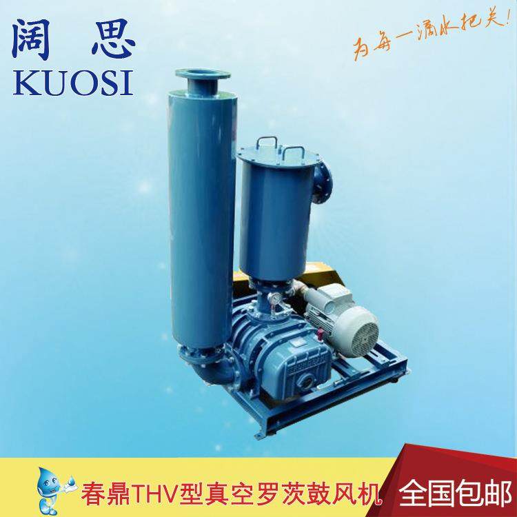 春鼎真空式鼓风机THV-80低磨损低噪音造纸厂脱水罗茨真空泵风机