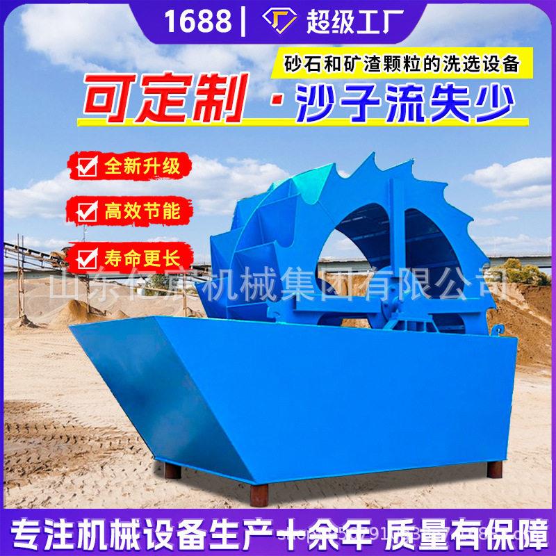 小型洗沙机全自动风火轮中型移动轮斗式洗砂机水洗制沙机回收设备