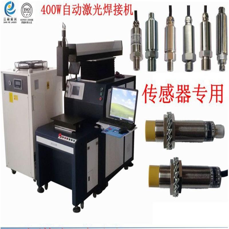 全自动焊接机不锈钢焊接机金属光纤激光焊接机300W光纤激光焊接机