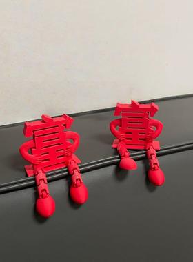 立体摆件福字装饰2026马年新年红色客厅卧室装饰过年装饰场景布置