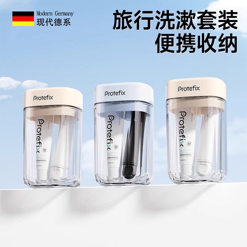 德国漱口杯刷牙杯旅游可携式洗漱杯收纳盒折叠牙刷套装出差旅行
