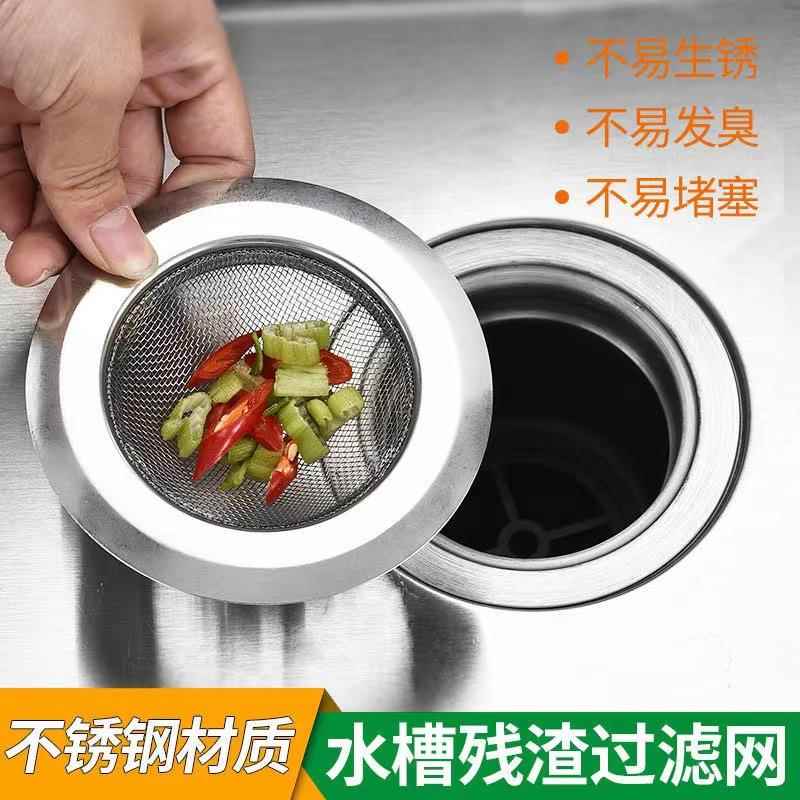 厨房水槽垃圾过滤网洗菜盆漏斗洗碗水池不锈钢地漏下水道提笼盖器