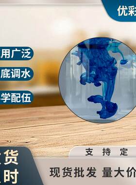 优彩乐生态调水系列水体遮光防止青苔水草生长底部水温过高500g