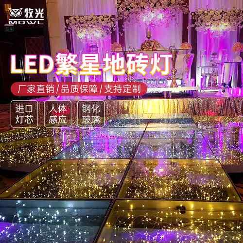 LED镜面地板灯发光繁星背景墙深渊地砖KTV酒吧舞台灯蹦迪霓虹灯