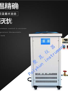 GY系列高温循环油浴锅循环油浴锅油浴锅5L10L20L30L50L100L