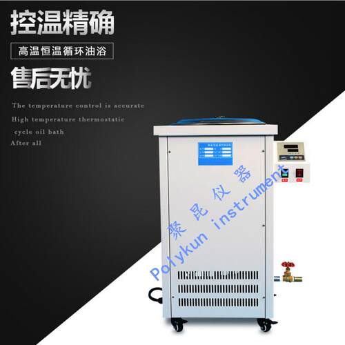 厂家供应高温循环油浴锅恒温油浴锅5L10L20L30L50L100L