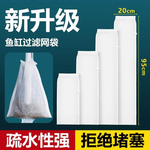 加长加大过滤网袋鱼缸专用200目加密筛网水族箱高密度鱼池过滤袋