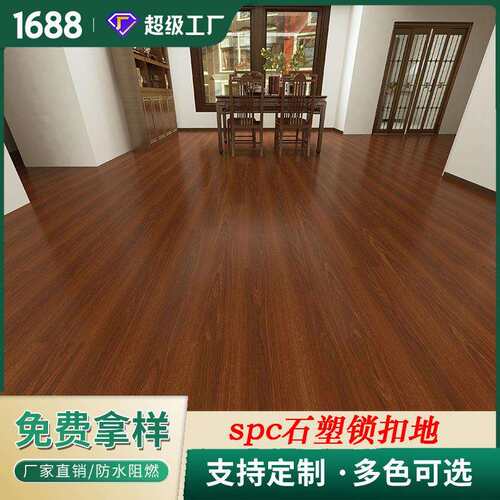 防滑耐磨抗刮擦spc地板 防水防潮 环保无醛锁扣快装石晶锁扣地板