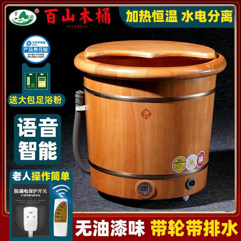BS-568家泡脚桶加热按恒温木桶泡脚足浴桶木质洗脚摩桶用洗脚盆木