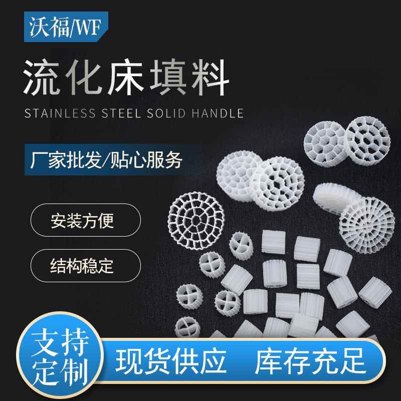 mbbr填料流化床填料k1k3k5滤材水产养殖鱼缸生化污水过滤培菌环保