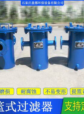 不锈钢篮式过滤器管道除污器浴池毛发收集器工业法兰二次网除污器