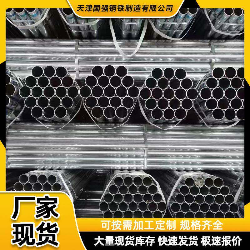 镀锌管现货q235b热镀锌圆管镀锌带钢管冷镀锌管规格齐全