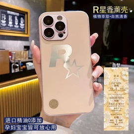 香槟色R星香薰适用苹果15Promax手机壳iPhone15AG磨砂手机壳14Pro自带香氛手机壳13/12/11Promax全包外壳