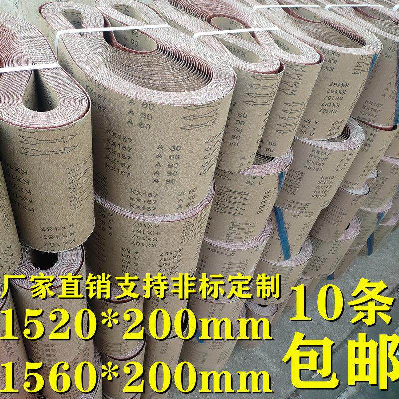砂带机砂带kx167木工家俱打磨圈沙带条1560/1520*200非标定制纸卷