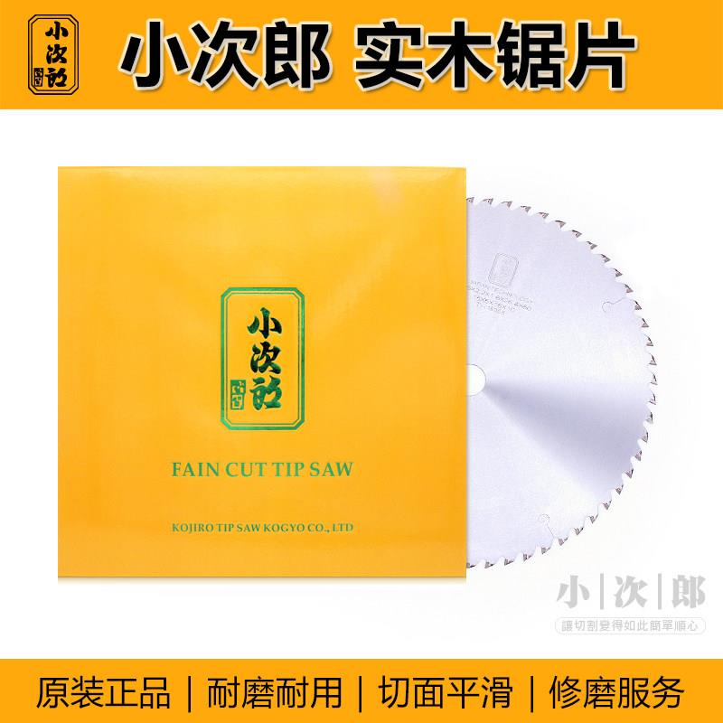 实木锯片木工锯片木板开料锯片推台锯锯片木用合金锯片10寸