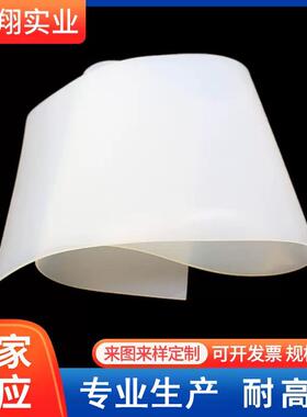 厂家供应硅胶板耐高温硅胶垫防震密封垫橡胶方板垫片硅胶皮白色