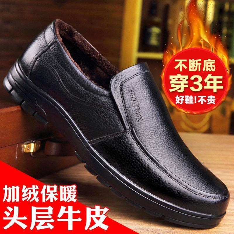 皮鞋冬季真皮休闲中年人鞋子士加绒保暖软皮软底爸爸二棉鞋