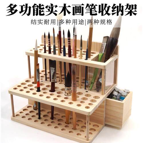 多功能实木画 画笔收纳层架 松木笔插 桌面收纳 画 画具 晾晒笔架