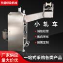 厂家供应纺织设备轧染样机印染整机械与设备小轧车