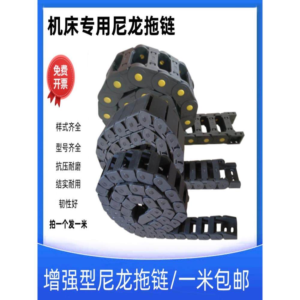 高端加强型尼龙塑料拖炼坦克炼25桥式20半封闭托工程电缆穿线槽18