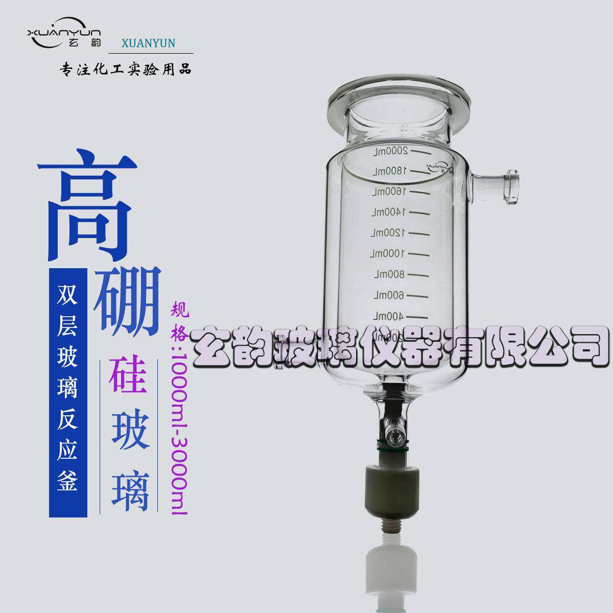 双层玻璃反应釜带砂心高硼硅材质