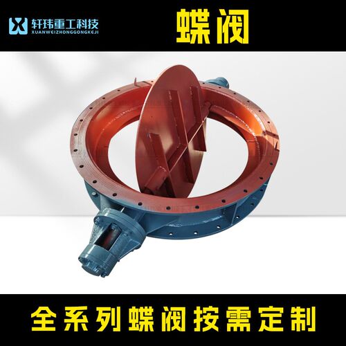 扬州高邮厂家电动蝶阀电液动烟道阀电动翻板烟道阀高温蝶阀
