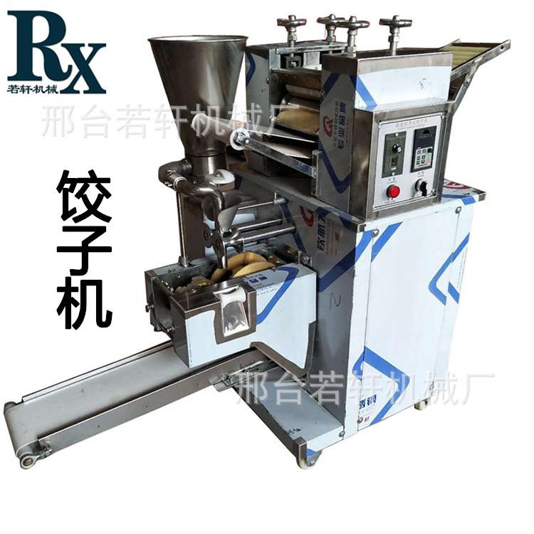饺子机器商用全自动仿手工饺子机成型机高效率创业设备