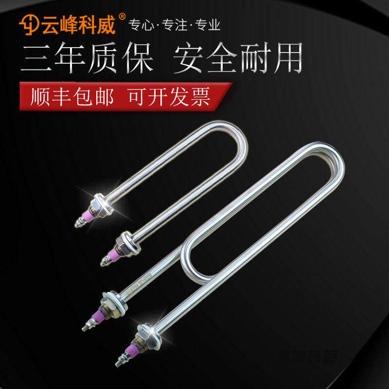 蒸饭柜电热管380v9kw 蒸饭机加热管220v3kw4kw12kw蒸箱蒸车发热管