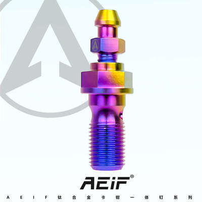 AEIF钛合金一体油管螺丝适用明浙 布雷博水鸟M50车力屋卡钳气嘴钉