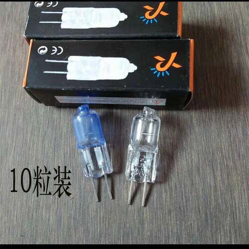 8A品牌12V20W卤素灯泡暖黄光 细脚射灯适用酒店吊灯的12伏特灯泡