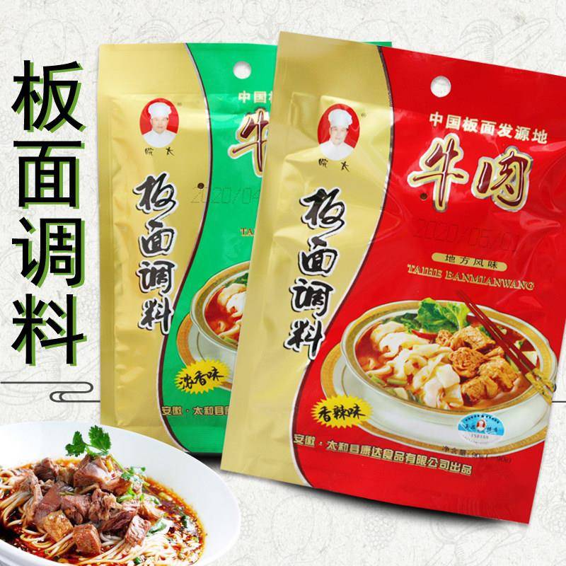 正宗安徽太和板面调料 打卤面 面牛肉面 面调料底料浓香香辣味90
